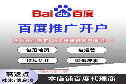 某餐饮企业如何利用百度竞价广告提升品牌知名度